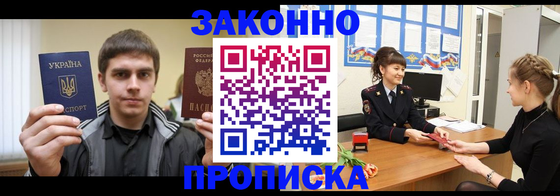 прописка регистрация в Сасово