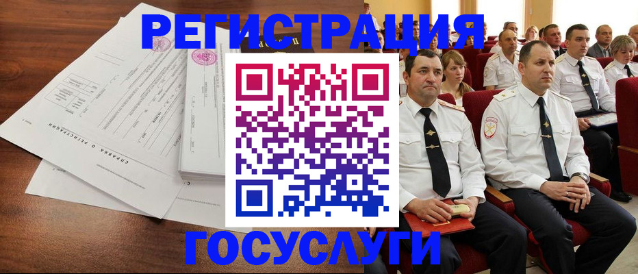 временная регистрация в Сасово