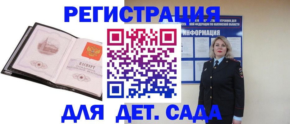 регистрация в Сасово