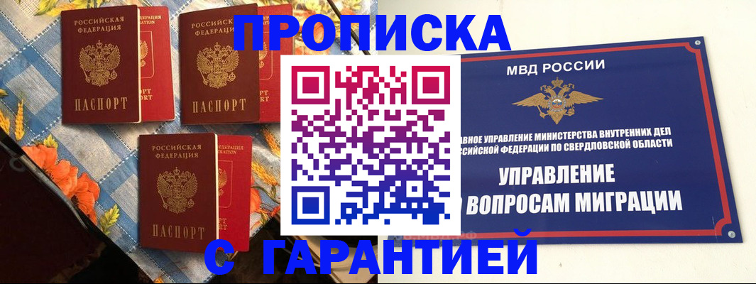 временная регистрация недорого в Сасово