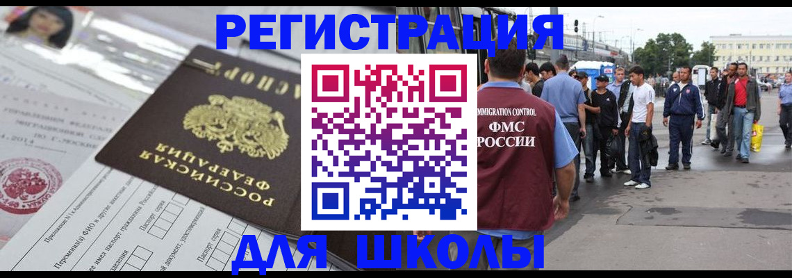 прописка ребенка в Сасово